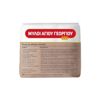 ΜΥΛΟΙ ΑΓΙΟΥ ΓΕΩΡΓΙΟΥ | Αλεύρι Ντίνκελ Ολικής Άλεσης 500g