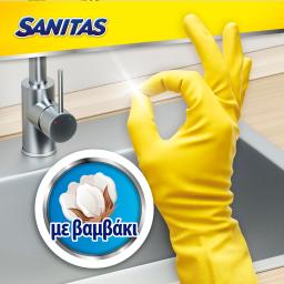 SANITAS | Γάντια Latex Extra Comfort Small Ζεύγος 1 Τεμάχιο