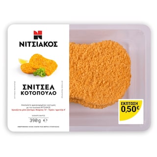 ΝΙΤΣΙΑΚΟΣ | Σνίτσελ Κοτόπουλο 390g Έκπτωση 0.50Ε