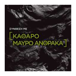 L'OREAL | Αφρόλουτρο Men Expert Pure Carbon 400ml