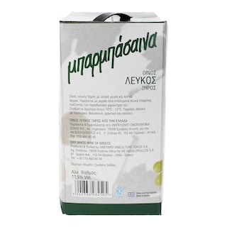 ΜΠΑΡΜΠΑΣΑΙΝΑ | Οίνος Λευκός Ξηρός 5lt