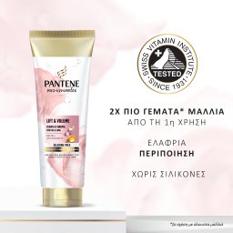 PANTENE | Conditioner Γεμάτα και Μακριά 160ml