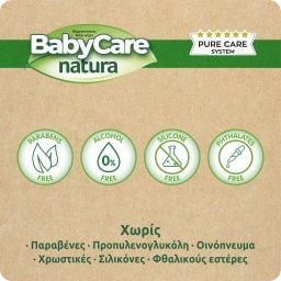 BABY CARE | Μωρομάντηλα Natura 3x54 Τεμάχια