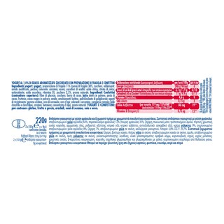 DANONE | Επιδόρπιο Γιαουρτιού Super Mario Φράουλα 2x110g