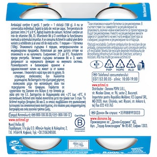 ACTIMEL | Ρόφημα Γιαουρτιού Ανάμεικτα Φρούτα 4x100ml