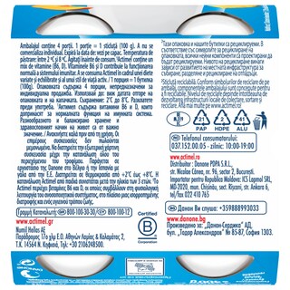 ACTIMEL | Ρόφημα Γιαουρτιού Ανάμεικτα Φρούτα 4x100ml