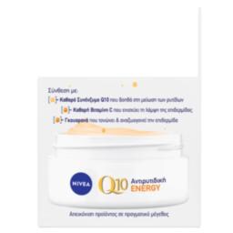 NIVEA | Κρέμα Ημέρας Q10 Plus C Αντιρυτιδική 50ml