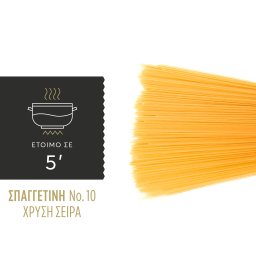 MISKO | Μακαρόνια Σπαγγετίνη Νο10 Χρυσή Σειρά 500g