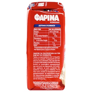 ΓΙΩΤΗΣ | Φαρίνα Κόκκινη 500g