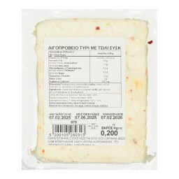 ΜΠΑΦΑΣ | Αιγοπρόβειο Τυρί με Τσίλι 200g