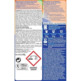 ΕΥΡΗΚΑ | Υπερλευκαντικό Σκόνη Άνθη Πορτοκαλιάς 4x60g