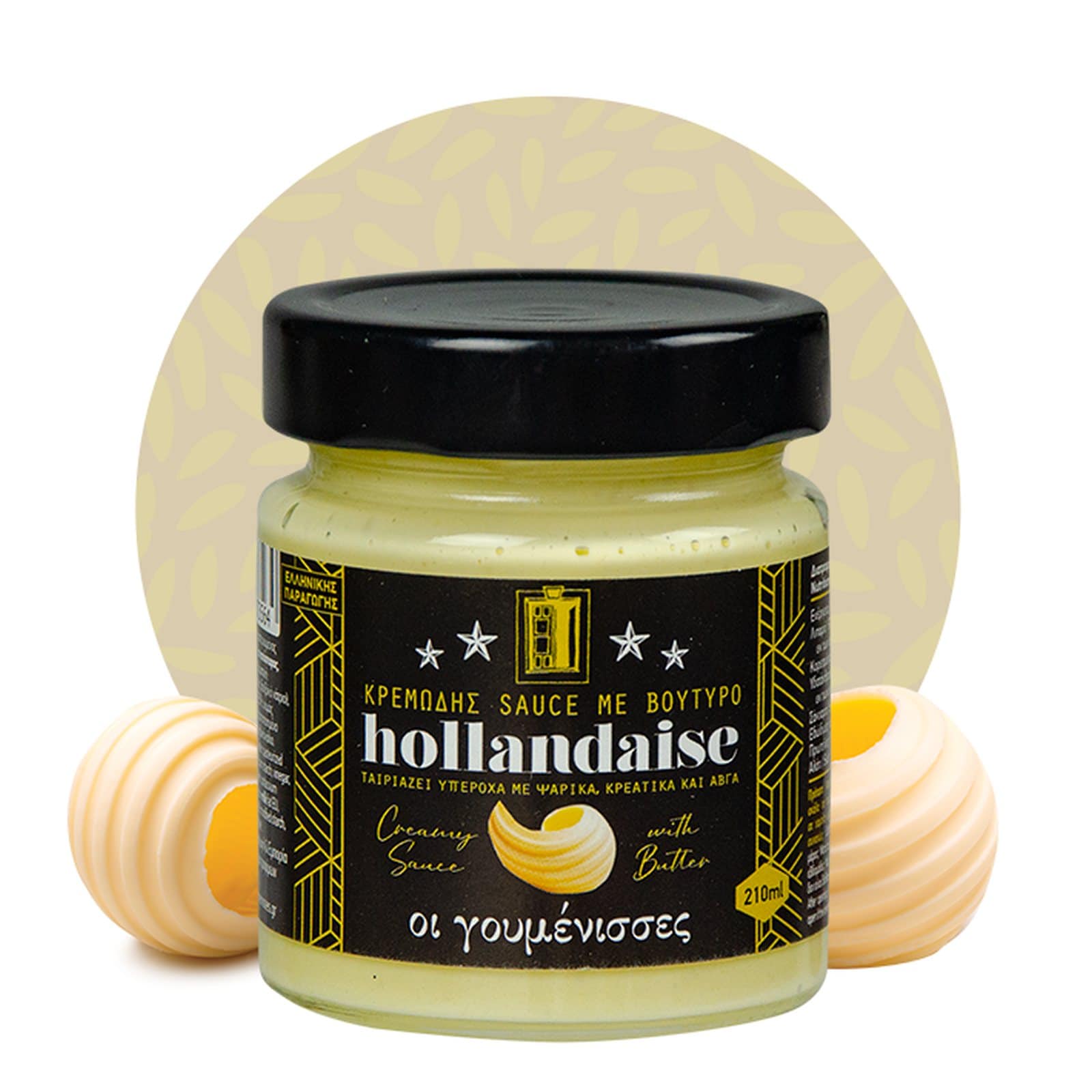 ΓΟΥΜΕΝΙΣΣΕΣ Σάλτσα Hollandaise 210ml