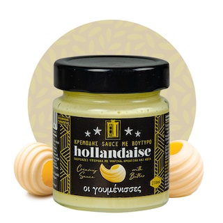 ΓΟΥΜΕΝΙΣΣΕΣ | Σάλτσα Hollandaise 210ml