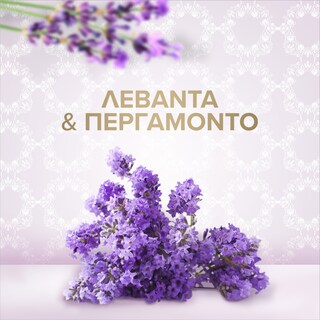 PALMOLIVE | Κρεμοσάπουνο Λεβάντα Περγαμόντο Ανταλλακτικό 900ml