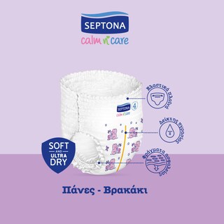 SEPTONA | Πάνες Μωρού Calm N Care Νο3 Midi 60 Τεμάχια