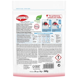 ΕΥΡΗΚΑ | Kάψουλες Πλυντηρίου Ρούχων New Born 20 Τεμάχια