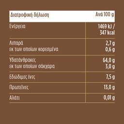 MISKO | Μακαρόνια Σπαγγετίνη Ολικής Άλεσης Νο10 500g