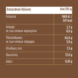 MISKO | Μακαρόνια Σπαγγετίνη Ολικής Άλεσης Νο10 500g