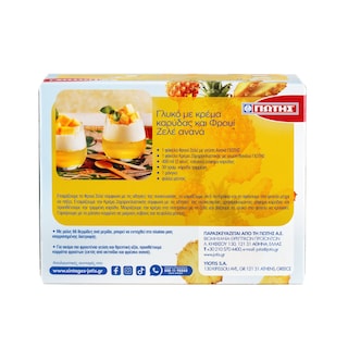 ΓΙΩΤΗΣ | Ζελέ Ανανάς 2x100g