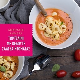 MISKO | Tortellini with Cheese 250g