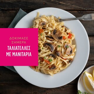 MISKO | Ταλιατέλλες  500 gr