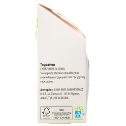 ΑΒ ΒΙΟ | TOMATOES ΤΥΠΟΥ ΒΕΛΑΝΙΔΙ ΒΙΟΛΟΓΙΚΗΣ ΓΕΩΡΓΙΑΣ ΕΛΛΗΝΙΚΑ ΣΥΣΚ. 250 GR