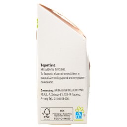 ΑΒ ΒΙΟ | Τοματίνια Βελανίδι Βιολογικής Γεωργίας Ελληνικά 250gr