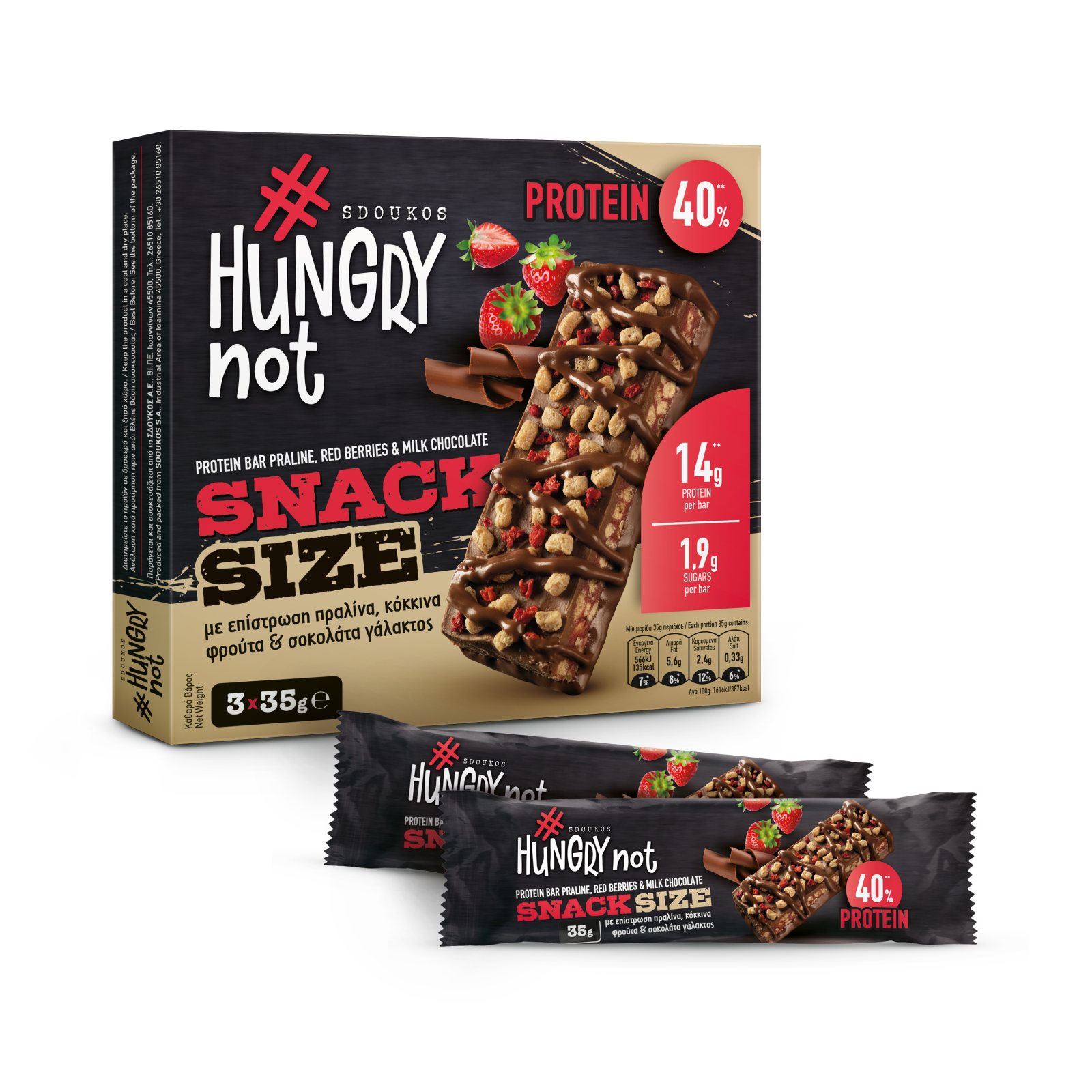 HUNGRYNOT Μπάρες Πρωτείνης Κόκκινα Φρούτα Σοκολάτα 3x35g