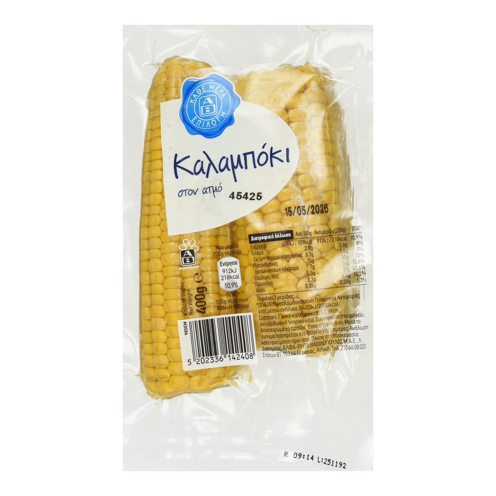 Καλαμπόκι στον Ατμό Εισαγωγής 400g