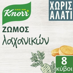 KNORR | Κύβοι Ζωμού Λαχανικών Χωρίς Αλάτι 8 Τεμάχια 72g