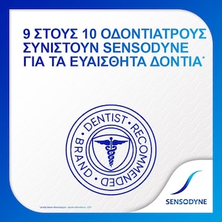 SENSODYNE | Οδοντόκρεμα Repair & Protect Whitenning  75ml