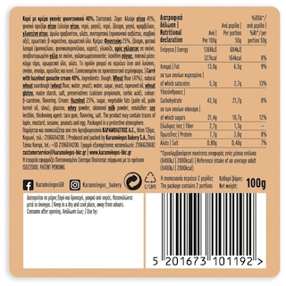 ΚΑΡΑΜΟΛΕΓΚΟΣ | Carre Βueno Cream 100g
