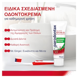 PARODONTAX | Οδοντόκρεμα Herbal Fresh 75ml