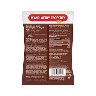 ΜΥΛΟΙ ΑΓΙΟΥ ΓΕΩΡΓΙΟΥ | Μείγμα Προζυμιού και Μαγιάς 20g
