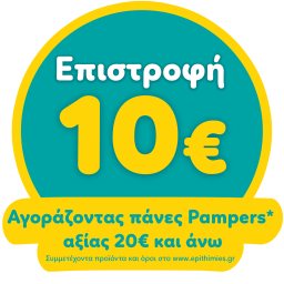 PAMPERS | Πάνες Μωρού Premium Care Νο5 11-18kg 44 Τεμάχια