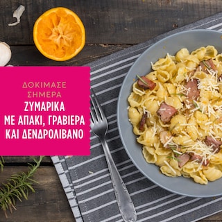 MISKO | Μακαρόνι Κοχύλι 500g