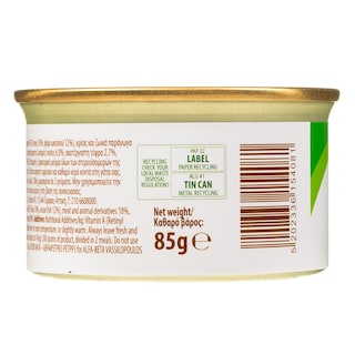 LOVEPET | Γατοτροφή Μους Τόνος Ψάρια Ωκεανού 85g