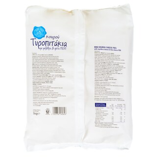 ΑΒ ΕΠΙΛΟΓΗ | Τυροπιτάκια Κουρού Μυζήθρα Φέτα 1kg