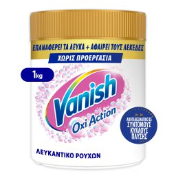 VANISH | Λευκαντικό Ρούχων Oxi Action Σκόνη 1kg