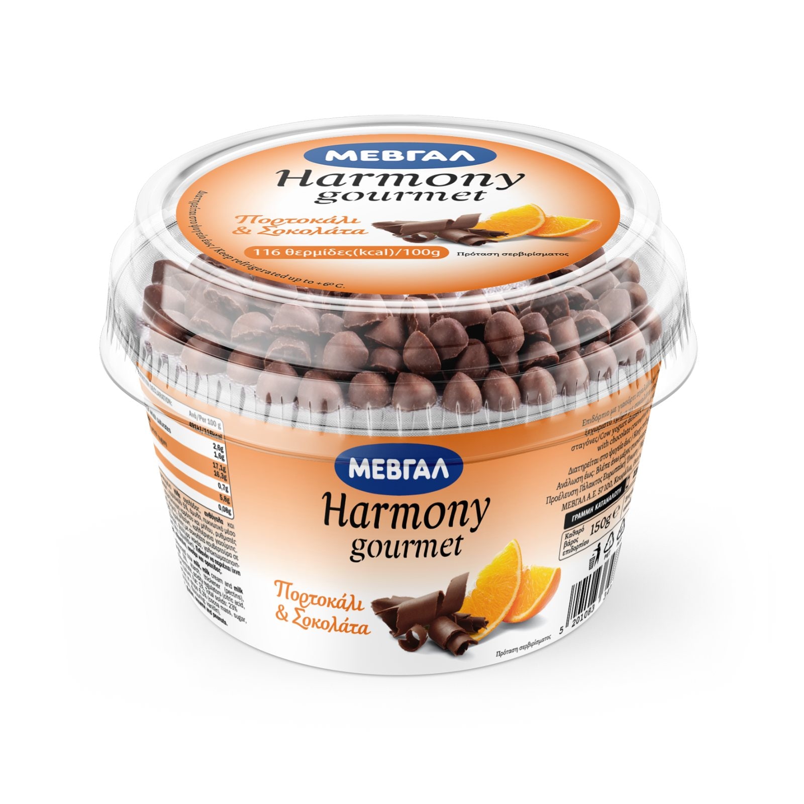 HARMONY Επιδόρπιο Γιαουρτιού Gourmet Πορτοκάλι Σοκολάτα 160g