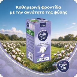 EVERY DAY | Σερβιετάκια Large All Cotton 30 Τεμάχια