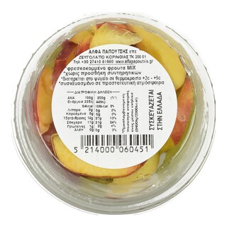 EXCLUSIVE AB | Φρουτοσαλάτα Νεκταρίνι Ακτινίδιο Σταφύλι 200g