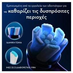 ORAL B | Ανταλλακτικές Κεφαλές iO Ultimate Clean Black 2 Τεμάχια