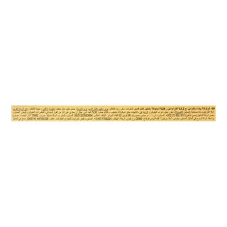 SCHOGETTEN | Λευκή Σοκολάτα Καραμέλα 100g