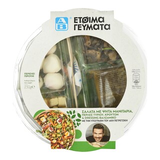 Σαλάτα Ψητά Μανιτάρια και Πέρλες Τυριού 230g