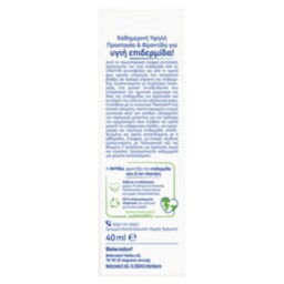 NIVEA | Αντηλιακό Προσώπου Spot Control Luminous 630 SPF50+ 40ml