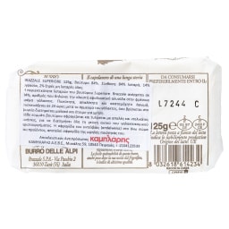 - | Βούτυρο Brazzale Superiore 125g