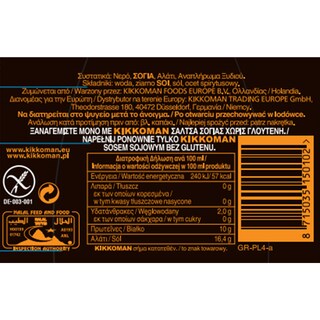 KIKKOMAN | Σάλτσα Σόγιας Tamari Vegan 150ml