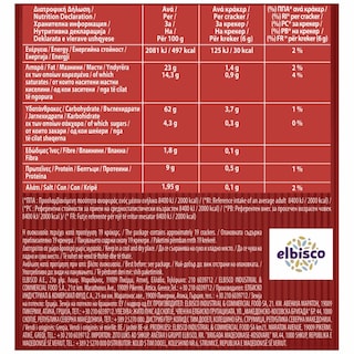 ELITE | Κράκερς Μεσογειακά Γλυκιά Πάπρικα 105g