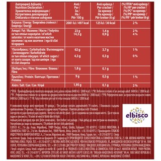ELITE | Κράκερς Μεσογειακά Γλυκιά Πάπρικα 105g